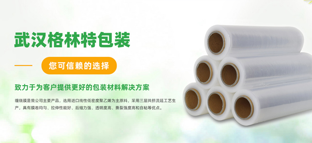 武汉南宫NG28相信品牌包装材料有限公司