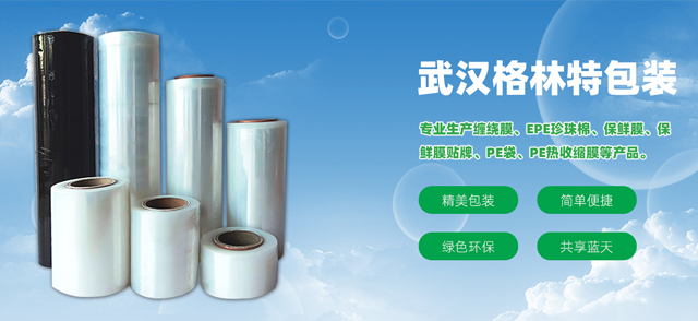 武汉南宫NG28相信品牌包装材料有限公司